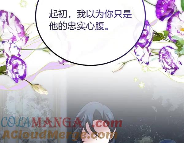 双胞胎姐姐的罢工宣言 第48话 防备 第133页