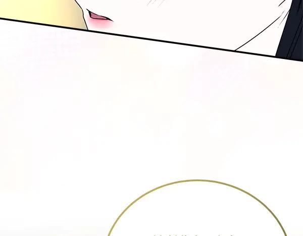 双胞胎姐姐的罢工宣言 第48话 防备 第230页