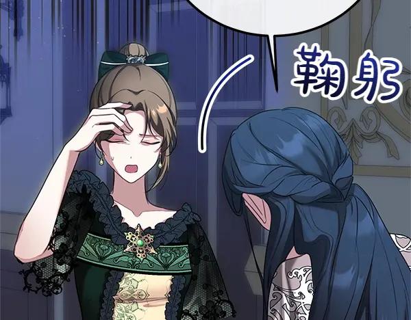 双胞胎姐姐的罢工宣言 第48话 防备 第122页