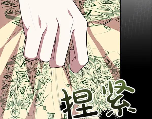双胞胎姐姐的罢工宣言 第48话 防备 第158页