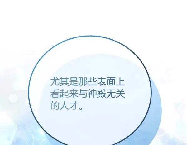 双胞胎姐姐的罢工宣言 第48话 防备 第212页