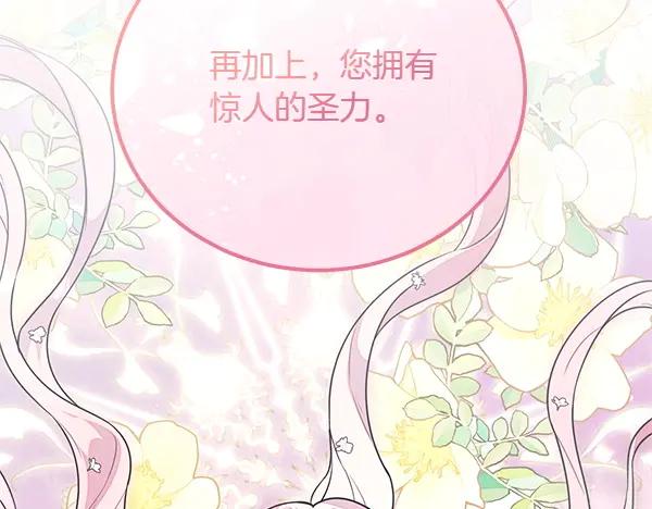 双胞胎姐姐的罢工宣言 第48话 防备 第71页