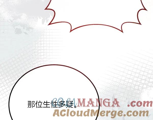 双胞胎姐姐的罢工宣言 第48话 防备 第65页
