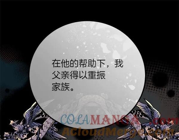 双胞胎姐姐的罢工宣言 第48话 防备 第193页