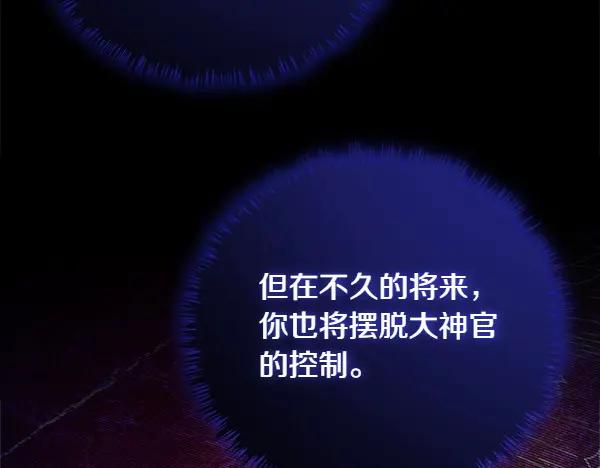 双胞胎姐姐的罢工宣言 第48话 防备 第163页