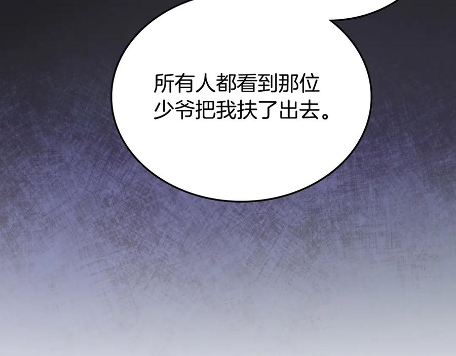 月光图书馆 - 第48话 大公的过去 - 第123张图