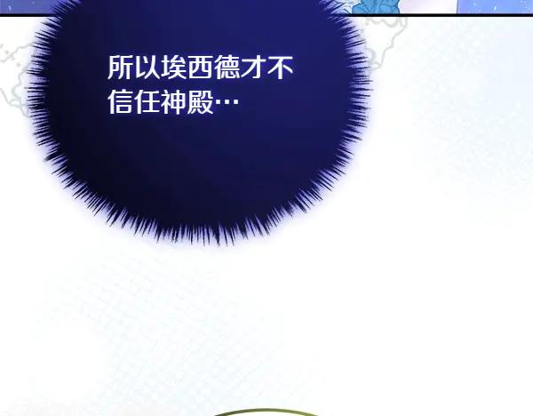 双胞胎姐姐的罢工宣言 第48话 防备 第32页