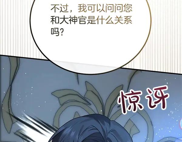 双胞胎姐姐的罢工宣言 第48话 防备 第171页