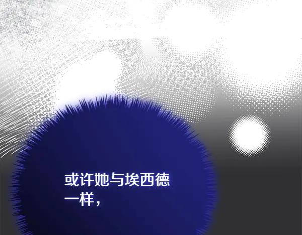 双胞胎姐姐的罢工宣言 第48话 防备 第223页