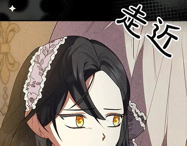 双胞胎姐姐的罢工宣言 第48话 防备 第190页