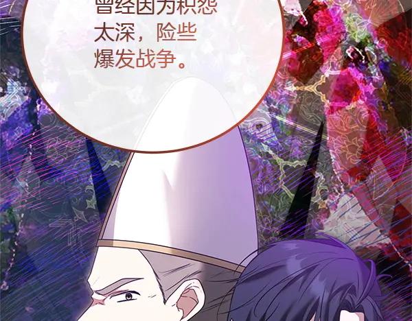 双胞胎姐姐的罢工宣言 第48话 防备 第20页