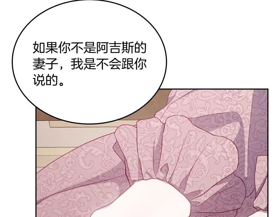 月光图书馆 - 第48话 大公的过去 - 第131张图