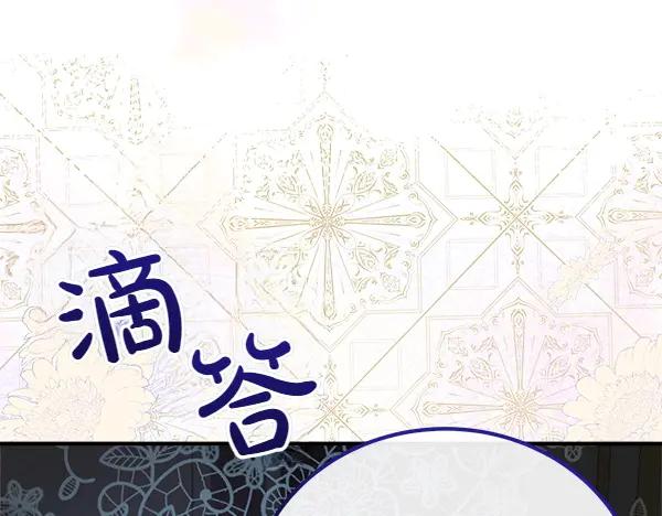 双胞胎姐姐的罢工宣言 第48话 防备 第239页