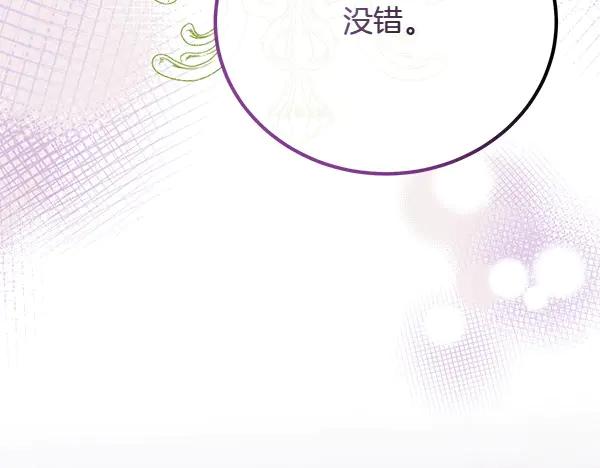 双胞胎姐姐的罢工宣言 第48话 防备 第82页