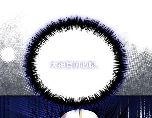 双胞胎姐姐的罢工宣言 第48话 防备 第219页