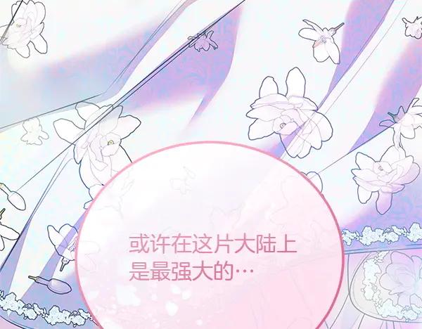 双胞胎姐姐的罢工宣言 第48话 防备 第74页