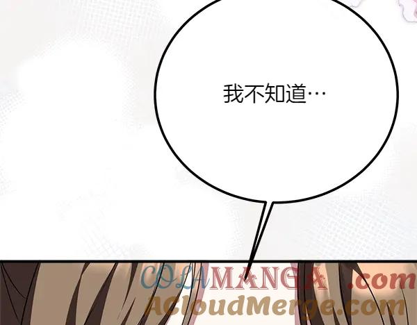 双胞胎姐姐的罢工宣言 第48话 防备 第9页