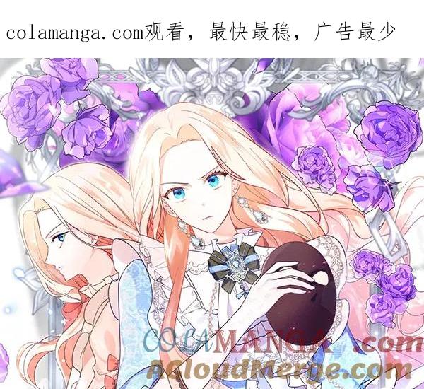 双胞胎姐姐的罢工宣言 第48话 防备 第1页