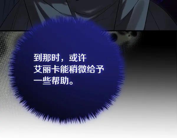 双胞胎姐姐的罢工宣言 第48话 防备 第166页