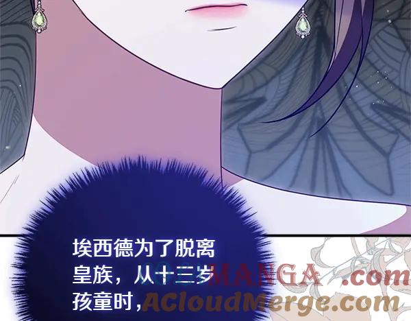 双胞胎姐姐的罢工宣言 第48话 防备 第49页