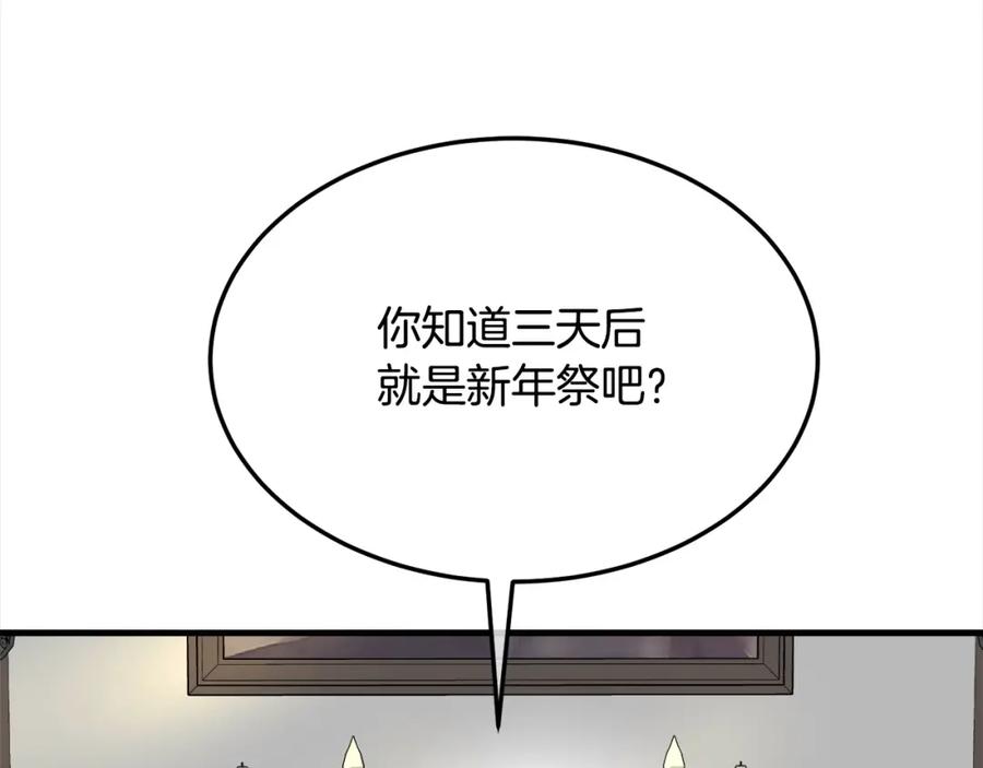 双胞胎姐姐的罢工宣言 第4话 父亲的认同 第16页
