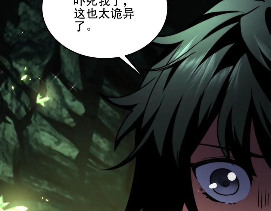 《我在末世给别人升级》第4话 门内的世界 第166页