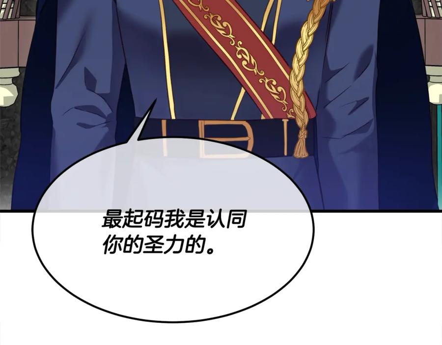 双胞胎姐姐的罢工宣言 第4话 父亲的认同 第80页