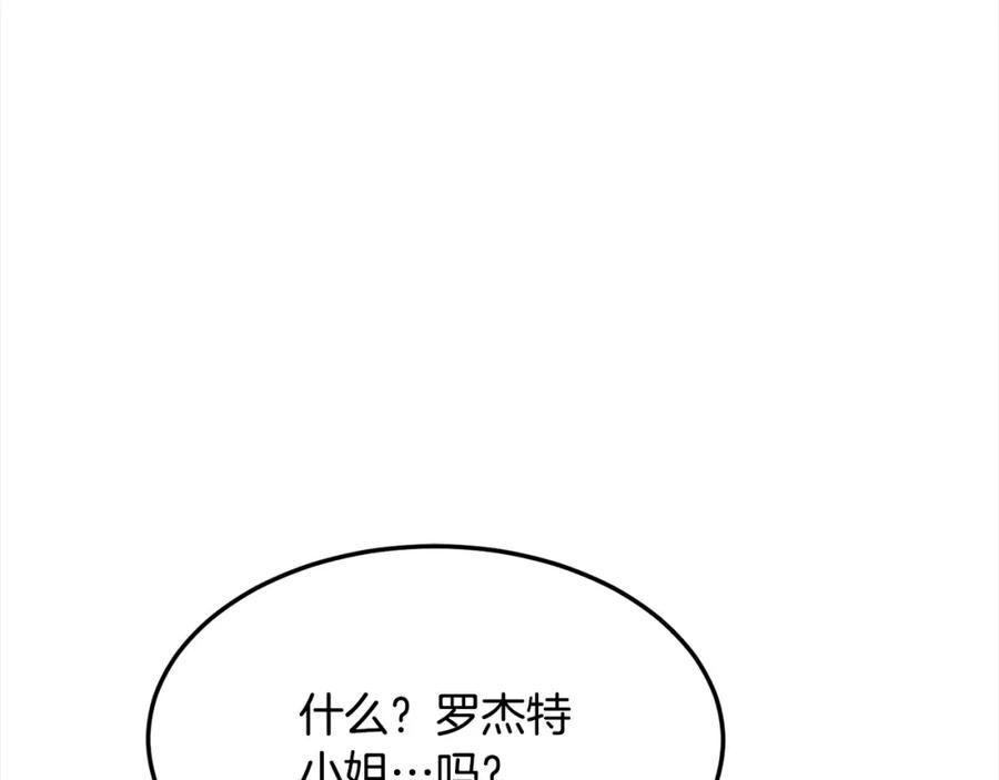 双胞胎姐姐的罢工宣言 第4话 父亲的认同 第158页