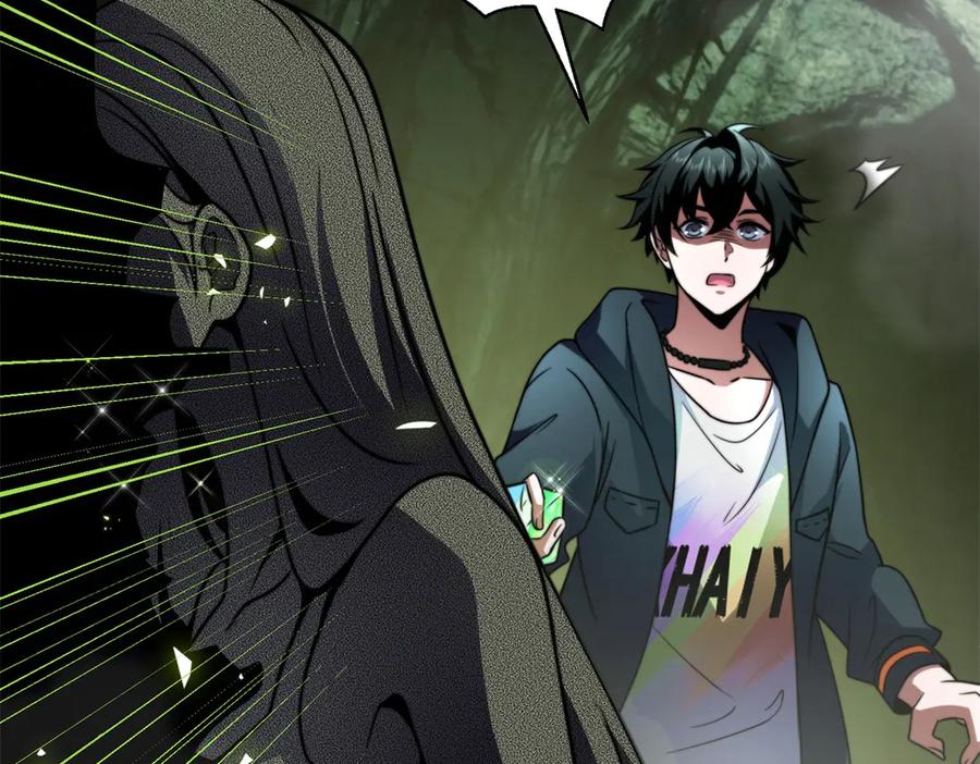 《我在末世给别人升级》第4话 门内的世界 第160页