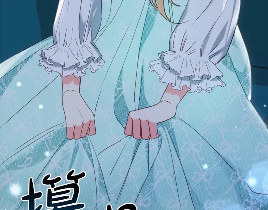 双胞胎姐姐的罢工宣言 第4话 父亲的认同 第86页