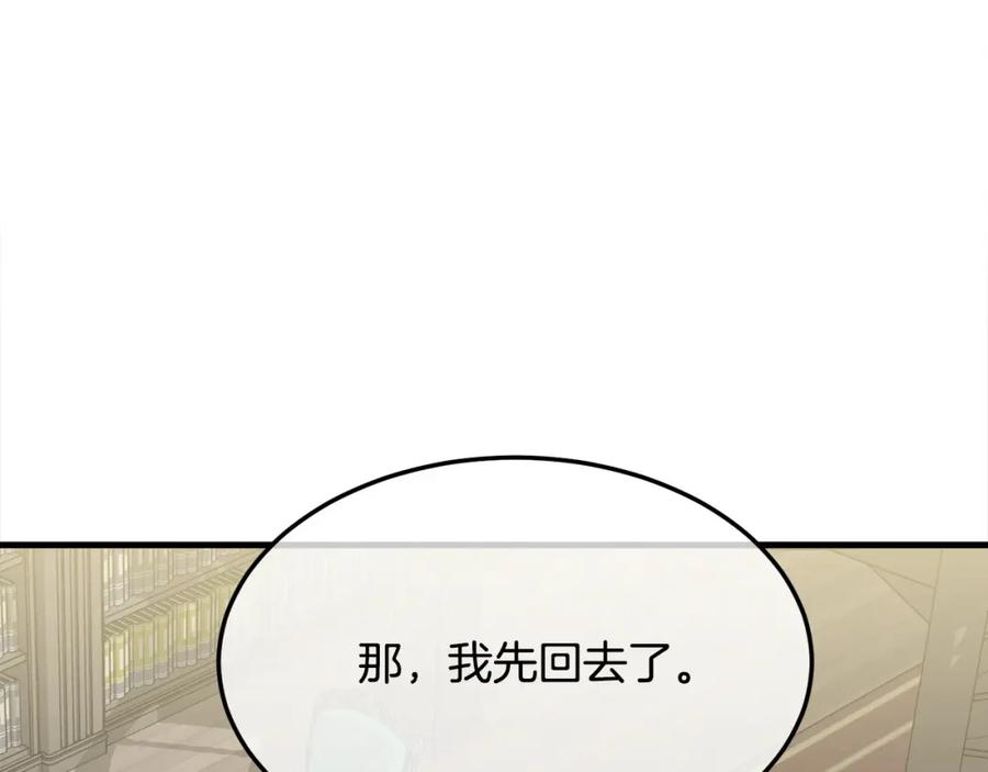 双胞胎姐姐的罢工宣言 第4话 父亲的认同 第124页