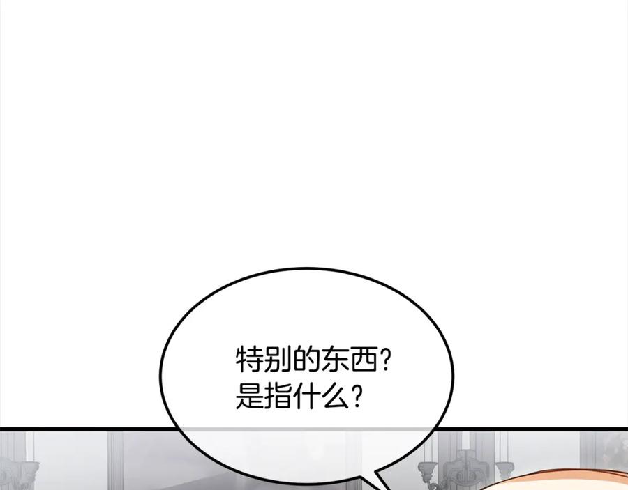 双胞胎姐姐的罢工宣言 第4话 父亲的认同 第42页