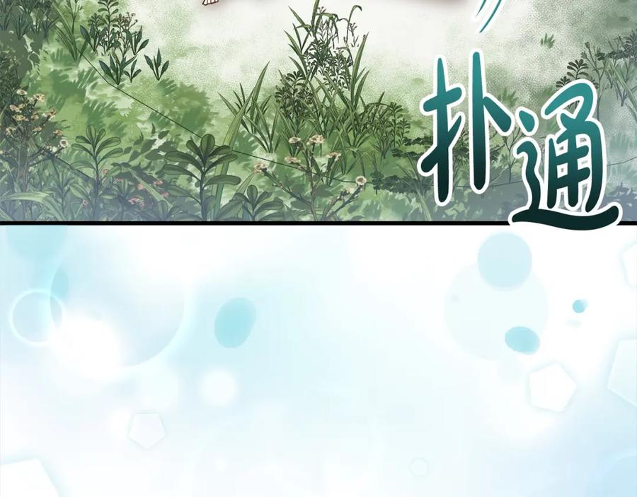 双胞胎姐姐的罢工宣言 第4话 父亲的认同 第40页