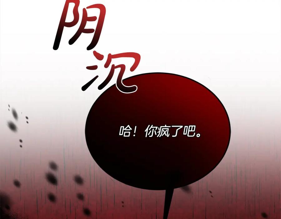 双胞胎姐姐的罢工宣言 第4话 父亲的认同 第198页