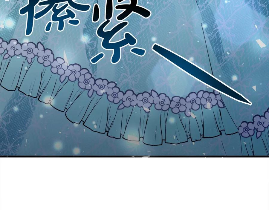 双胞胎姐姐的罢工宣言 第4话 父亲的认同 第87页