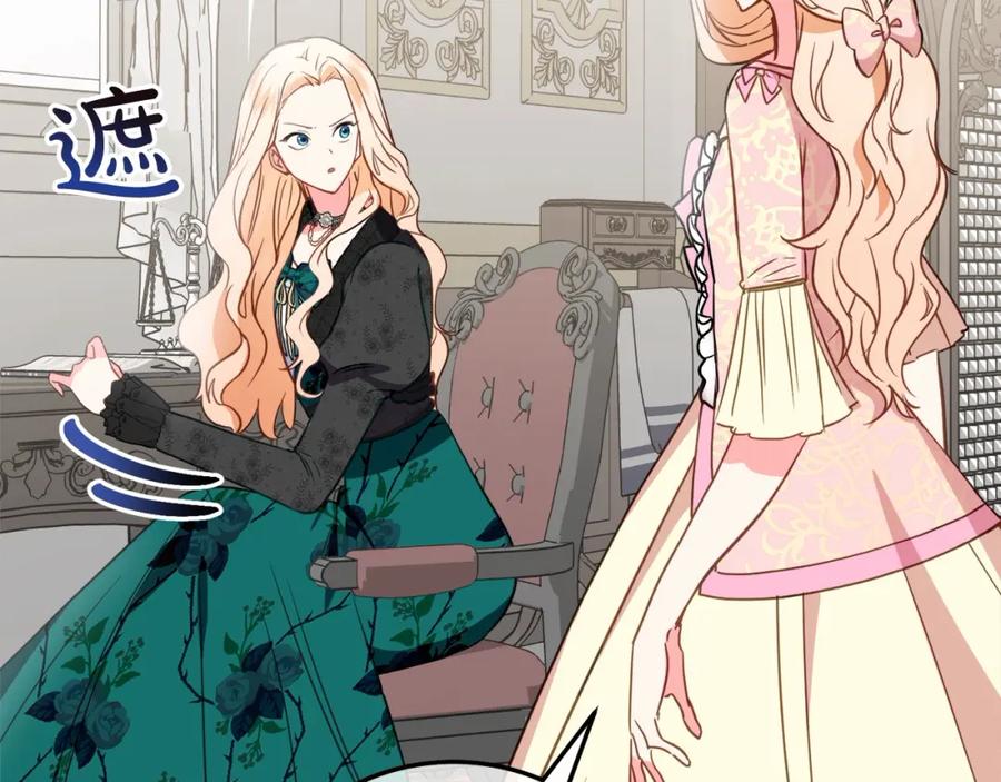 双胞胎姐姐的罢工宣言 第4话 父亲的认同 第182页