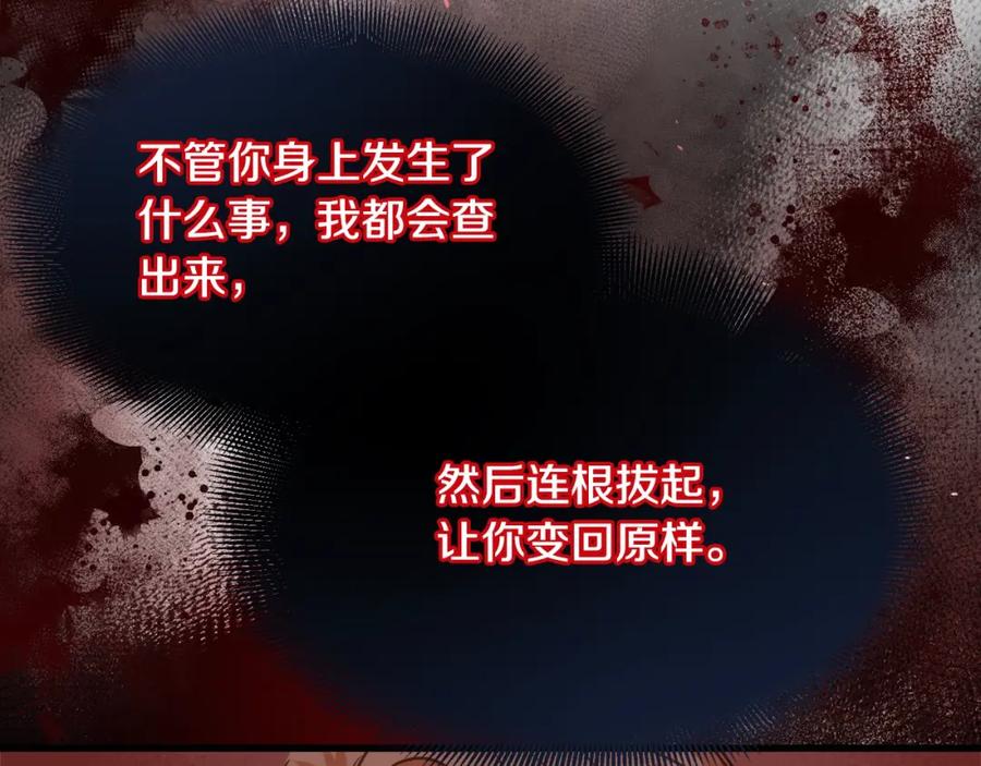 双胞胎姐姐的罢工宣言 第4话 父亲的认同 第170页