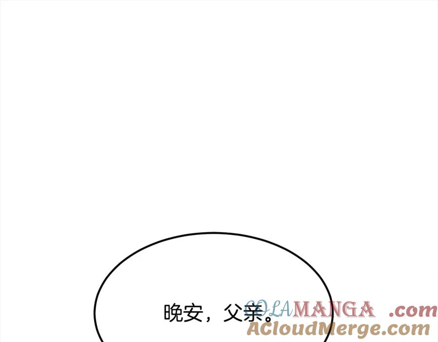 双胞胎姐姐的罢工宣言 第4话 父亲的认同 第133页