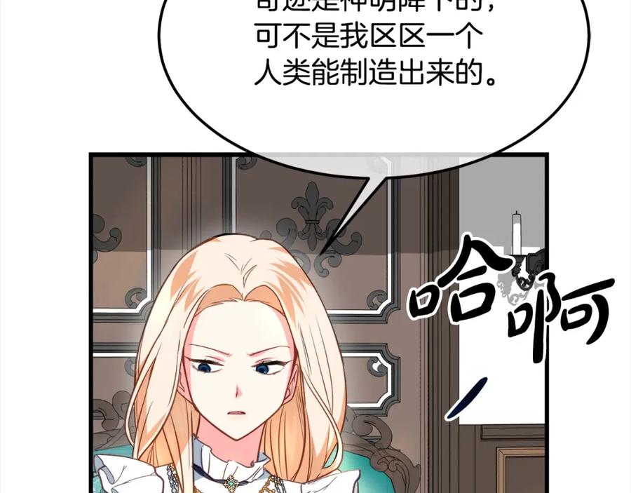 双胞胎姐姐的罢工宣言 第4话 父亲的认同 第47页