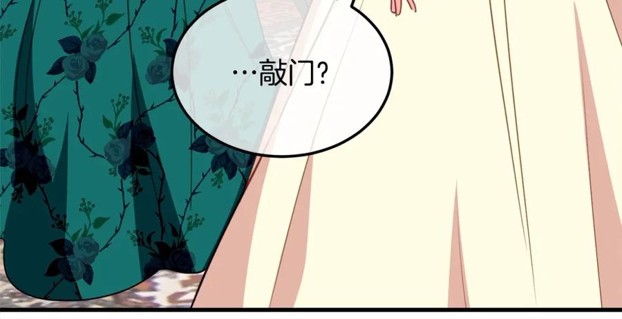 双胞胎姐姐的罢工宣言 第4话 父亲的认同 第183页