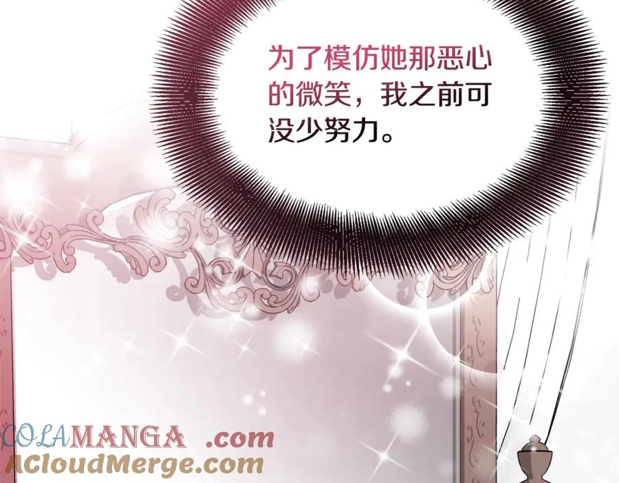 双胞胎姐姐的罢工宣言 第4话 父亲的认同 第189页