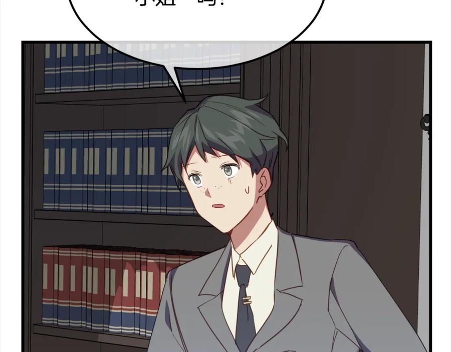 双胞胎姐姐的罢工宣言 第4话 父亲的认同 第159页