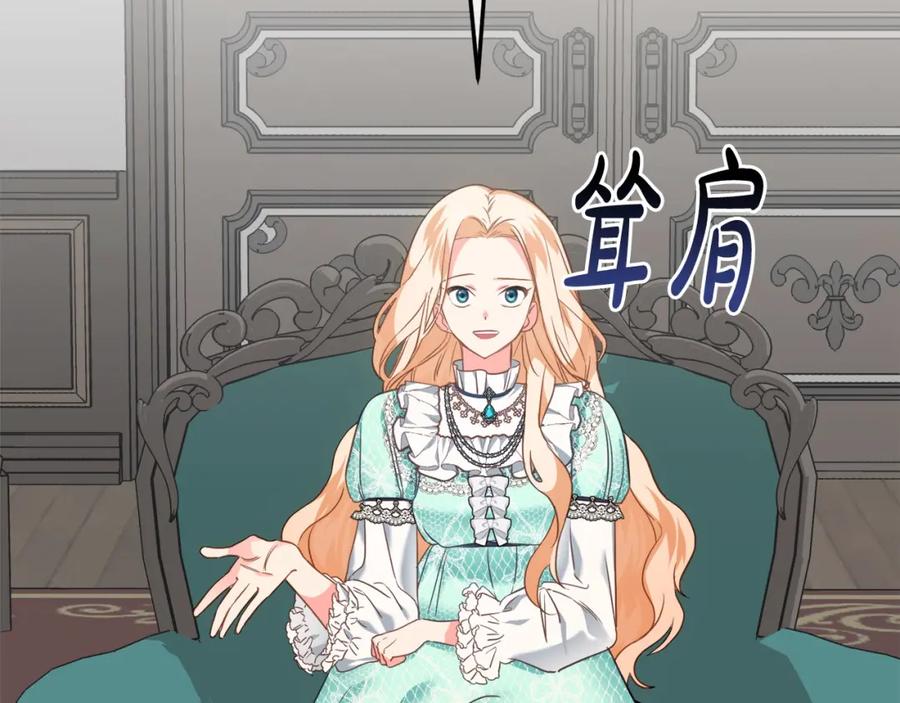 双胞胎姐姐的罢工宣言 第4话 父亲的认同 第111页