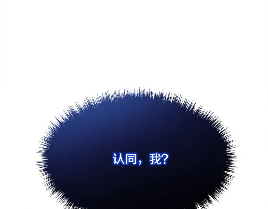 双胞胎姐姐的罢工宣言 第4话 父亲的认同 第83页