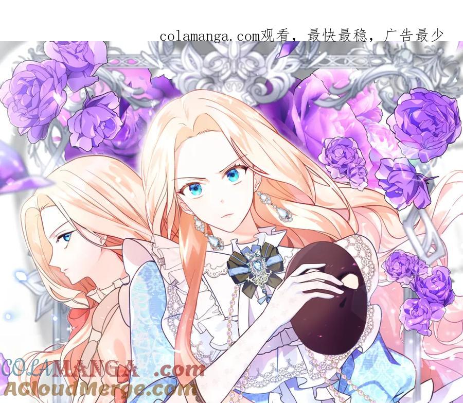双胞胎姐姐的罢工宣言 第4话 父亲的认同 第1页