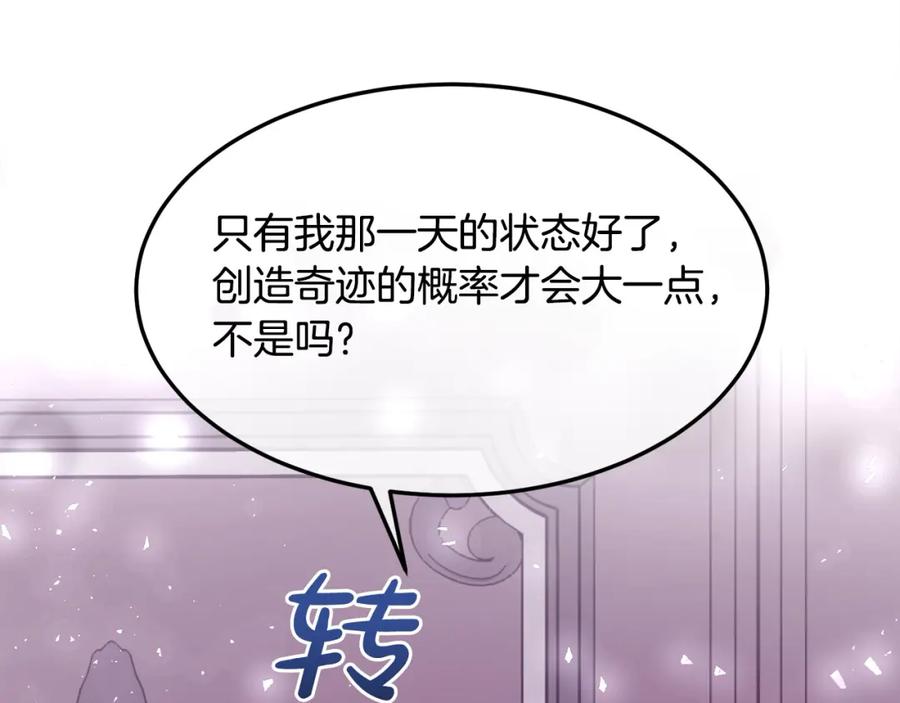 双胞胎姐姐的罢工宣言 第4话 父亲的认同 第128页