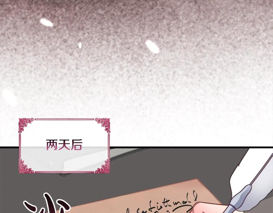 双胞胎姐姐的罢工宣言 第4话 父亲的认同 第176页