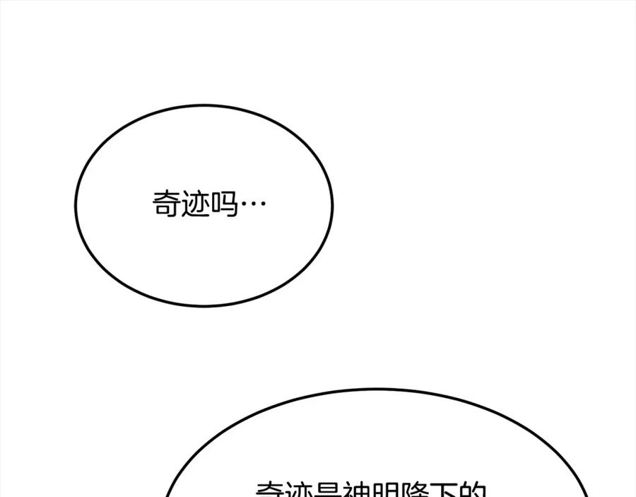 双胞胎姐姐的罢工宣言 第4话 父亲的认同 第46页