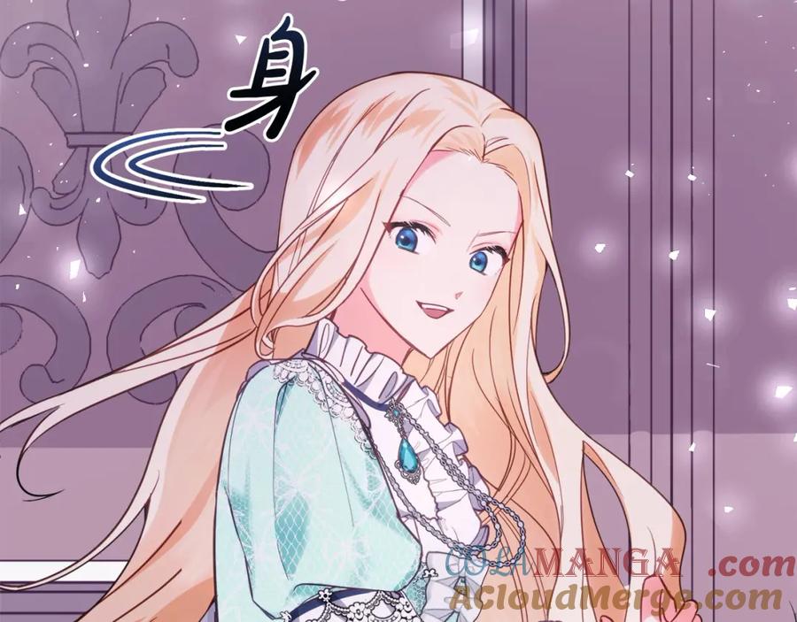 双胞胎姐姐的罢工宣言 第4话 父亲的认同 第129页
