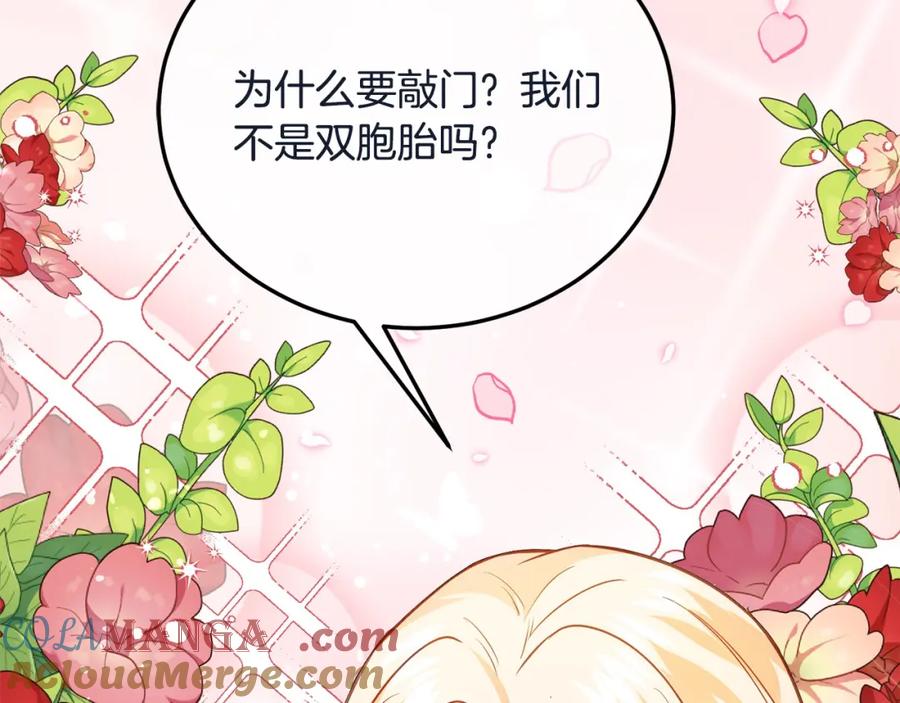 双胞胎姐姐的罢工宣言 第4话 父亲的认同 第185页